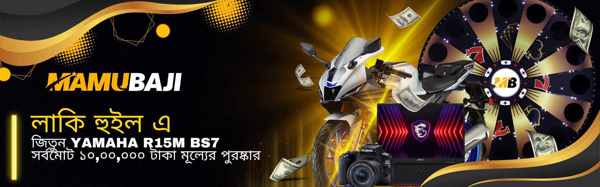LUCKY DRAW BONUS